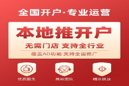 竞价推广开户案例剖析：如何实现精准营销